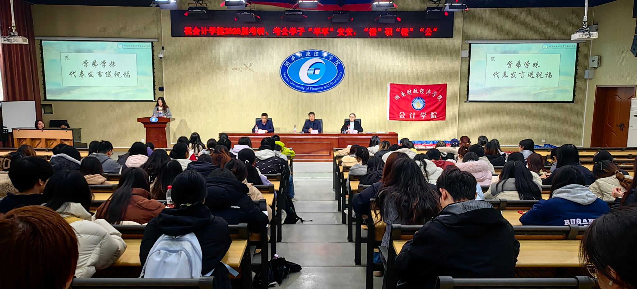 暖心助考，逐梦前行 —— 会计学院举办2026届考研考公送祝福活动