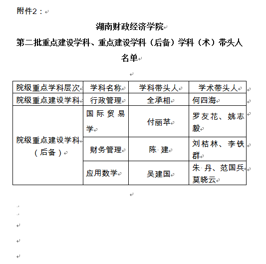 学校文件72号4.png