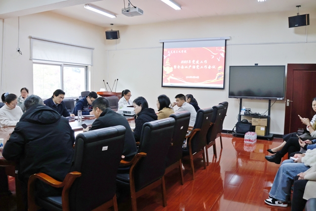 1680491238623049674.jpg 全面从严治党会议现场照片.jpg