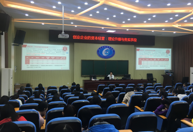 讲座现场.png