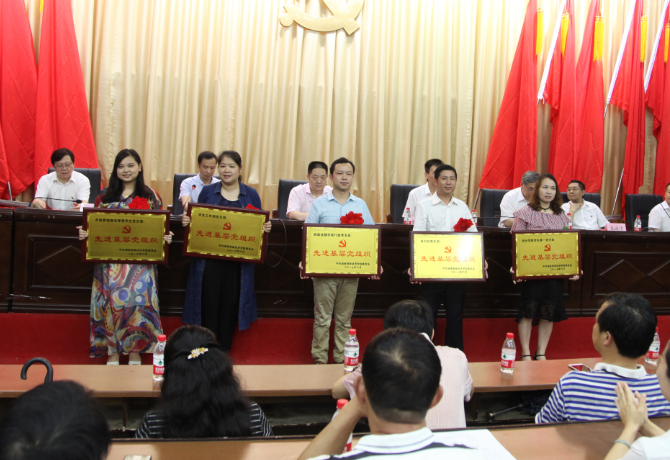 1498823134980060087.png 基层党支部.png