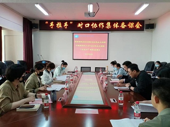 1650615742936097156.jpg 对口协作02.jpg