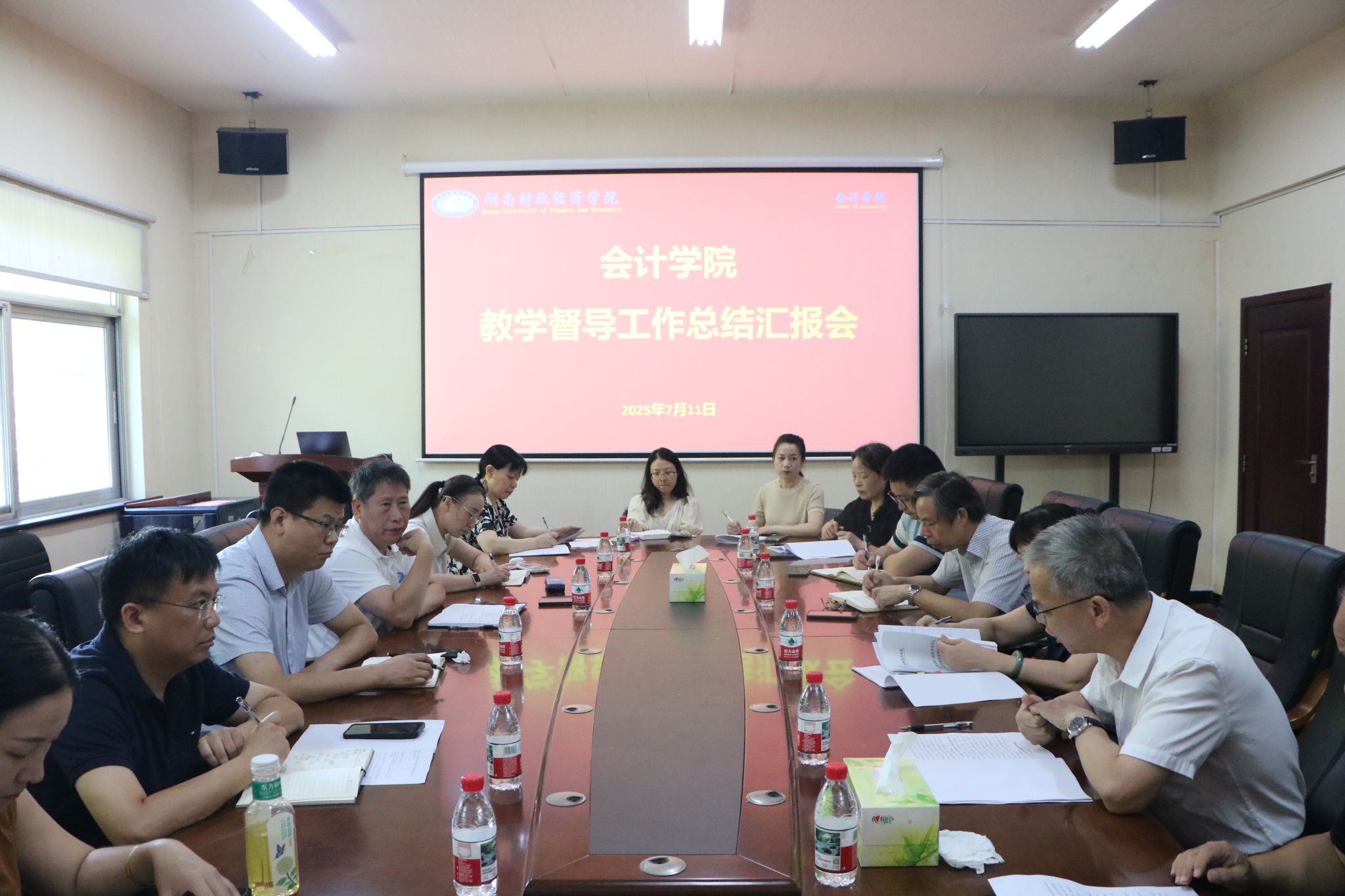 会计学院召开教学督导工作总结汇报会