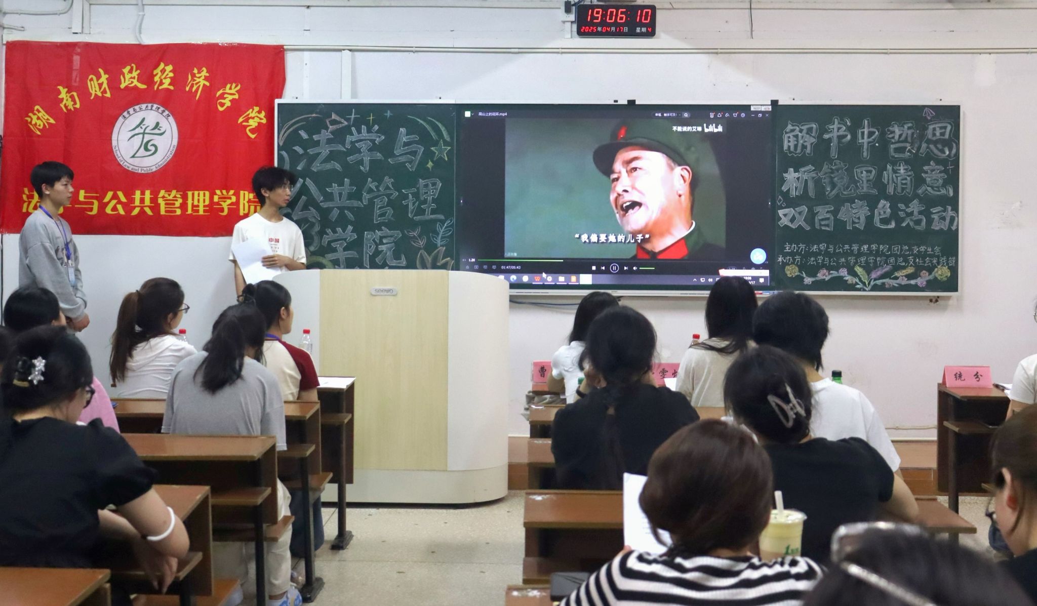 解书中哲思，析镜里情意——法学与公共管理学院双百特色活动圆满举办