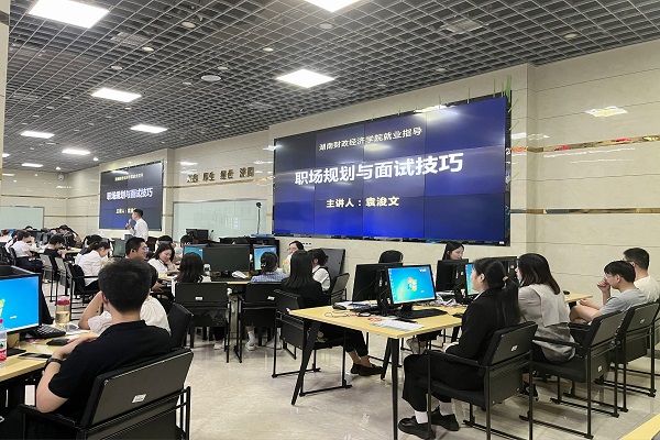 工商管理学院召开多场就业指导专题讲座