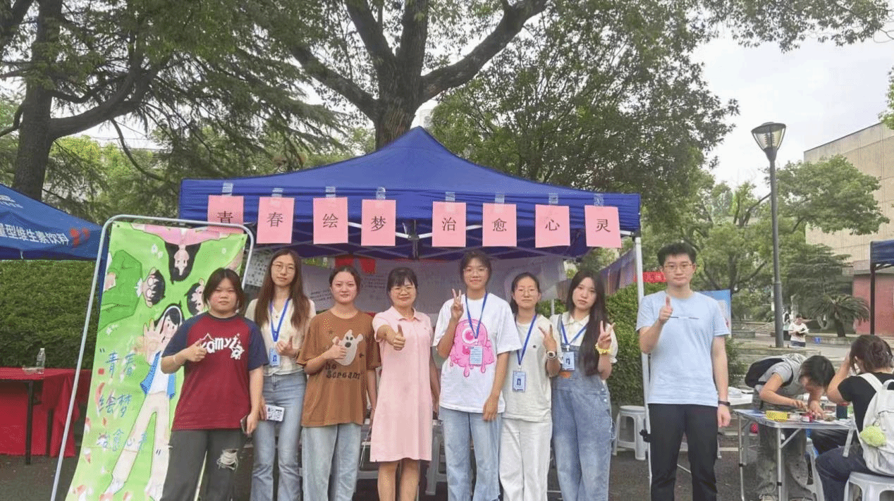 法学与公共管理学院举办“青春绘梦，治愈心灵”心理健康活动