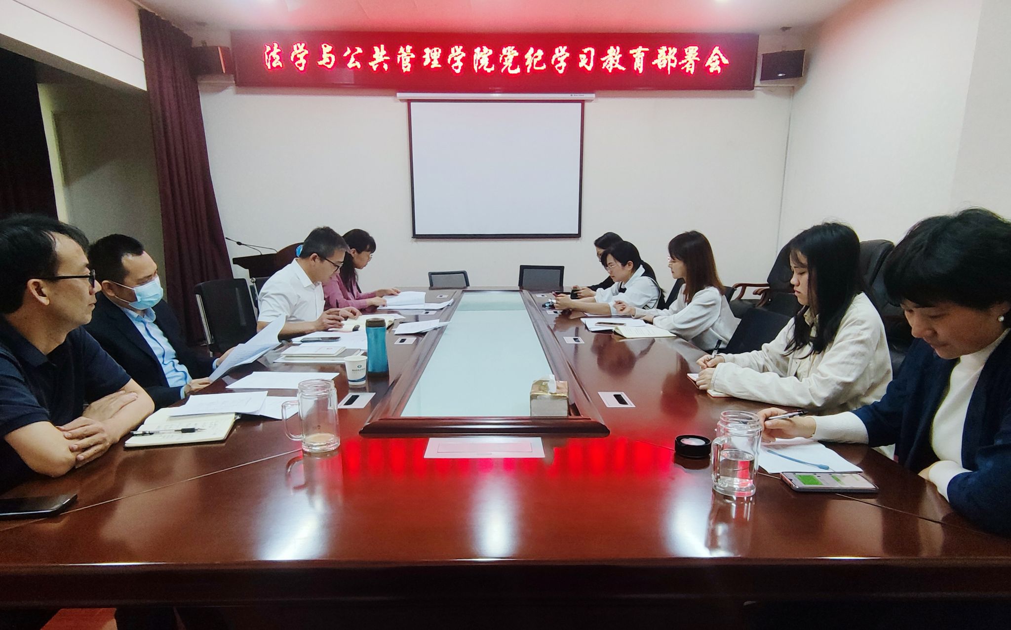 法学与公共管理学院开展党纪学习教育部署会