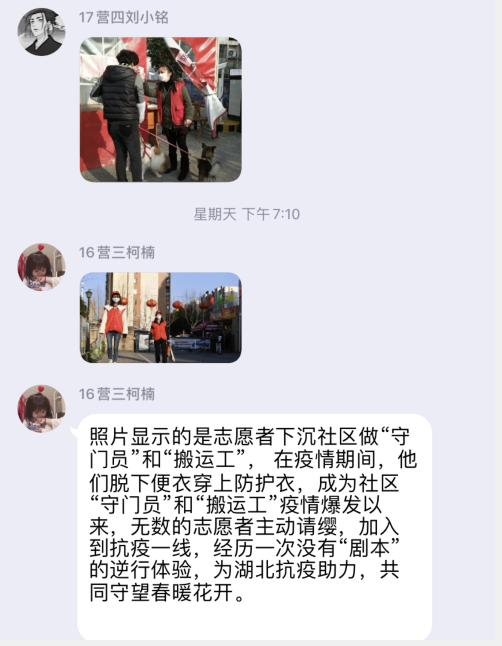 抗疫情 学雷锋活动创作