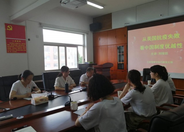 8.工程管理学院党总支党课现场 章艳宇摄.jpg