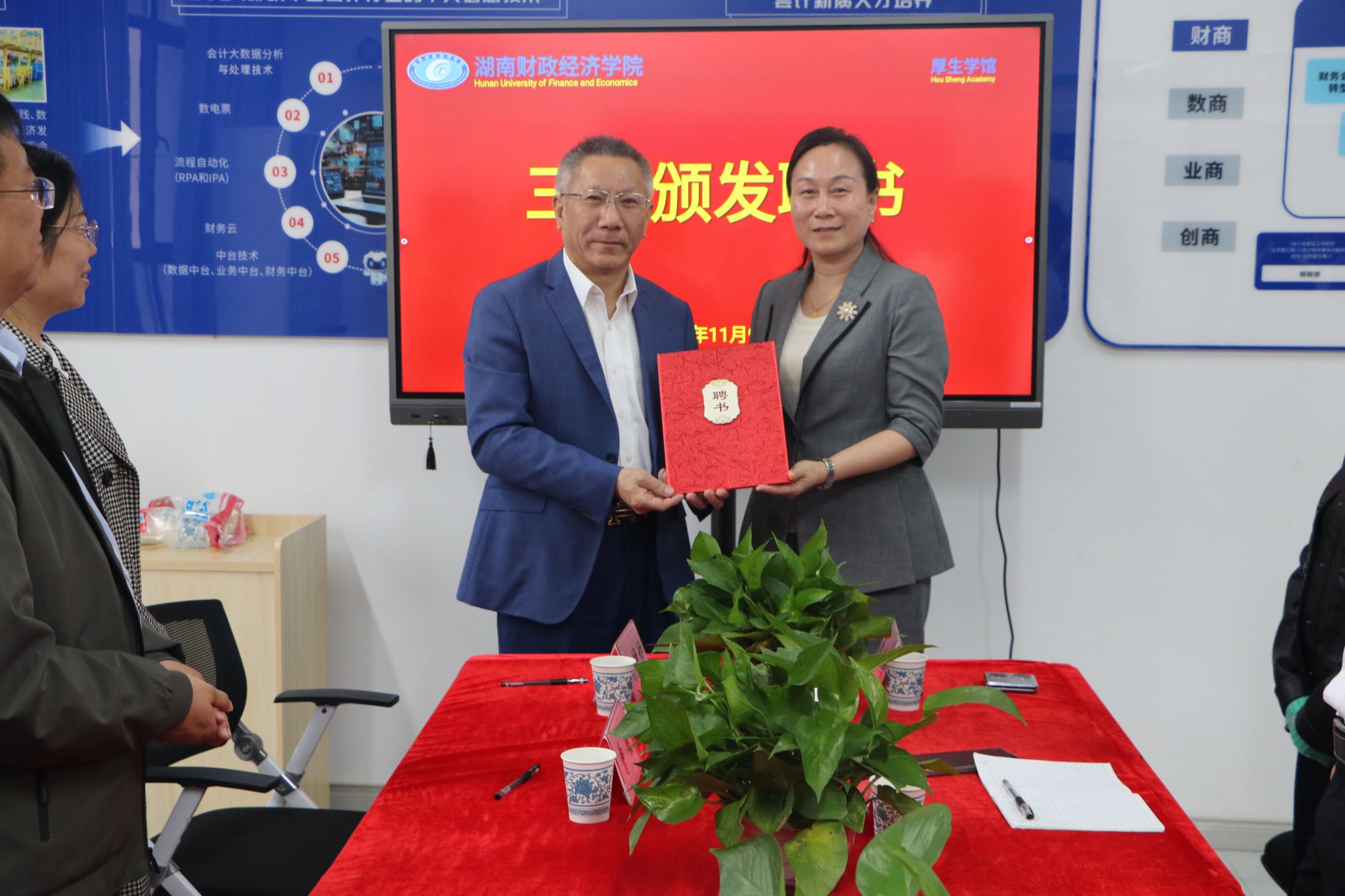 厚生学馆聘请谢志华教授担任名誉馆长