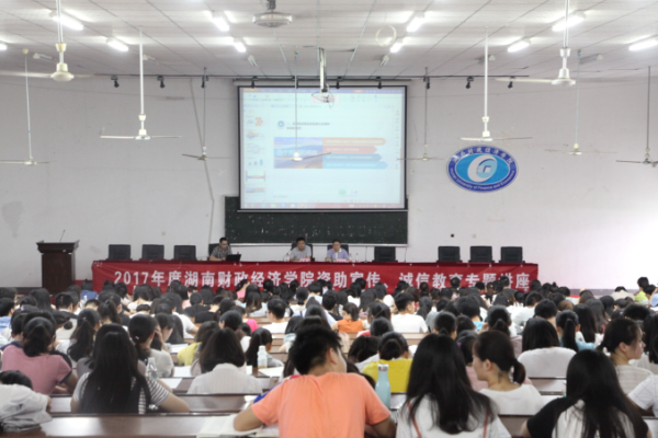 1497345216833097877.png 讲座现场.png