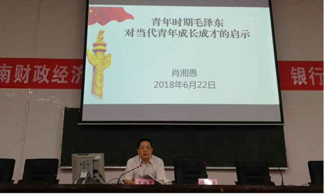 1529975556918065690.png 肖湘愚.png