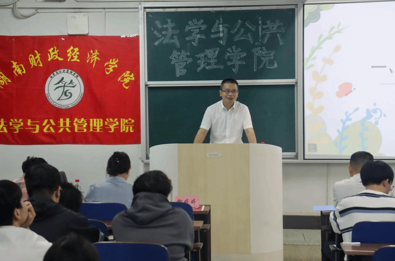 法学与公共管理学院召开 学风建设暨寝室长会议