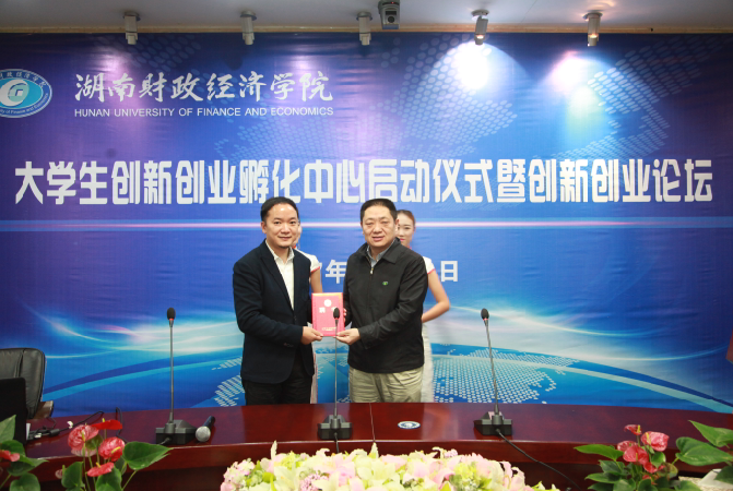 1512035140067017935.png 2 颁发聘书.png