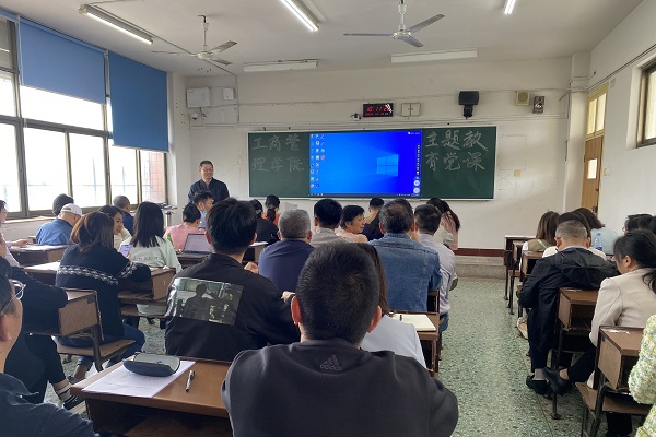 主题教育 | 工商管理学院党支部召开主题教育读书班开班式暨第一次专题辅导会议