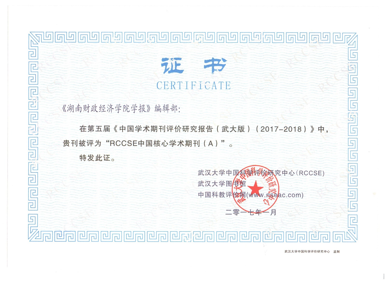 武大核心证书.jpeg