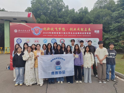 Beat365学子在湖南省第十届企业模拟经营竞赛中荣获佳绩