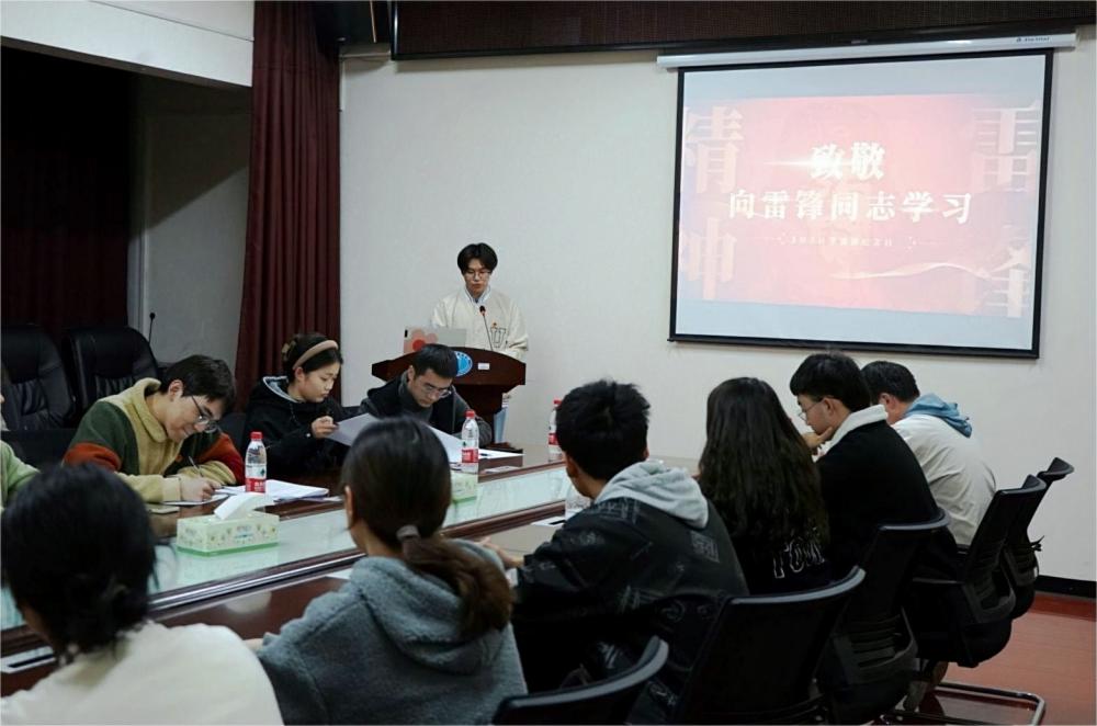 法学与公共管理学院团总支举行雷锋精神学习会