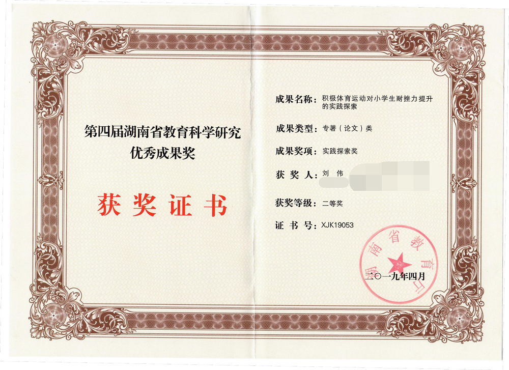 1605144936985068072.png 图片1结项_看图王修改缩小.png