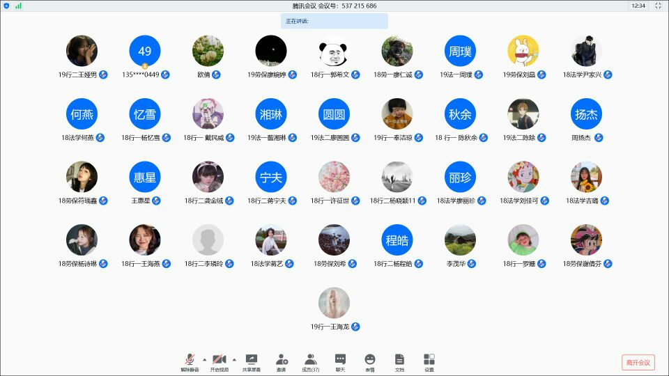 公共管理学院2020年上半年入党积极分子培训班开班