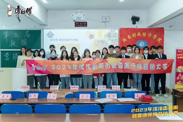 工商管理学院开展第五届校园营销大赛