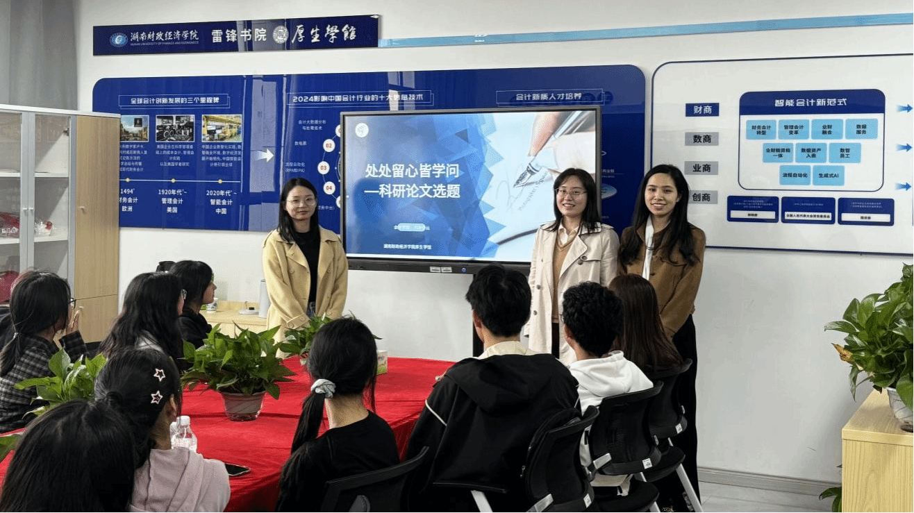 厚生学馆开展“科研启航：高效策略与创新选题”活动