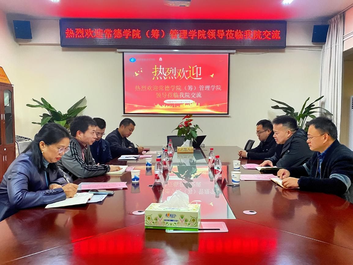 常德学院（筹）管理学院赴Beat365开展交流活动