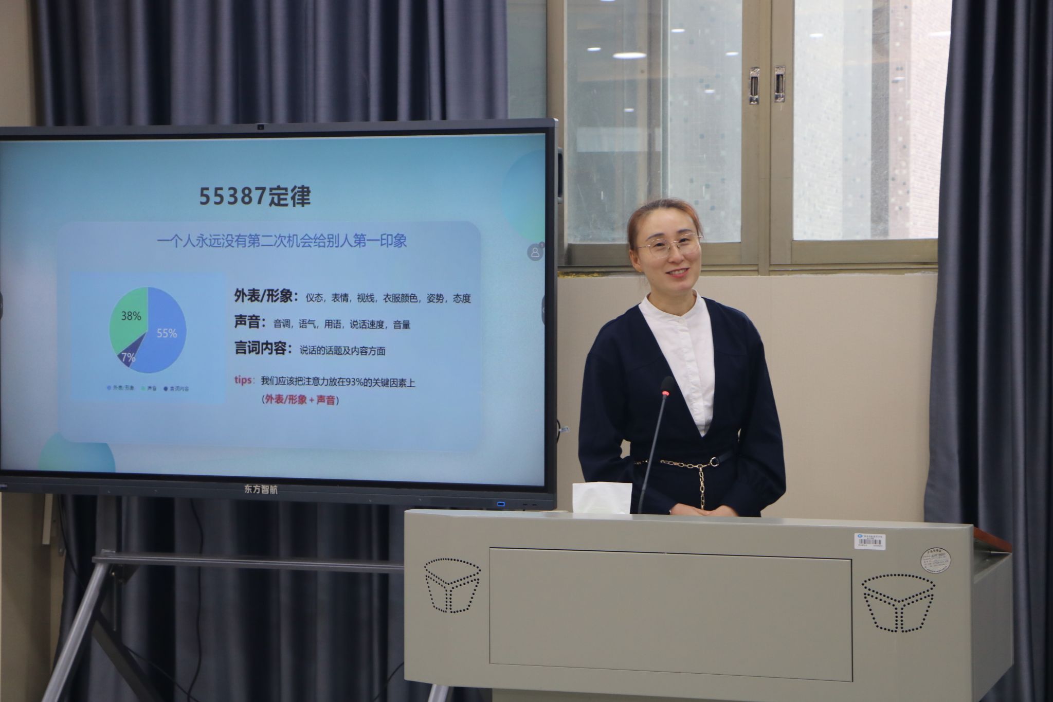 会计学院举办教职工礼仪规范专题培训