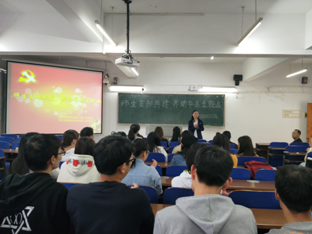 师生支部共建 共助毕业生就业