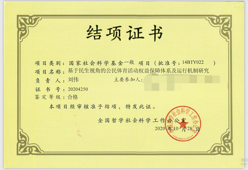 1605084011151016030.png 图片1结项2_看图王结项改1.png