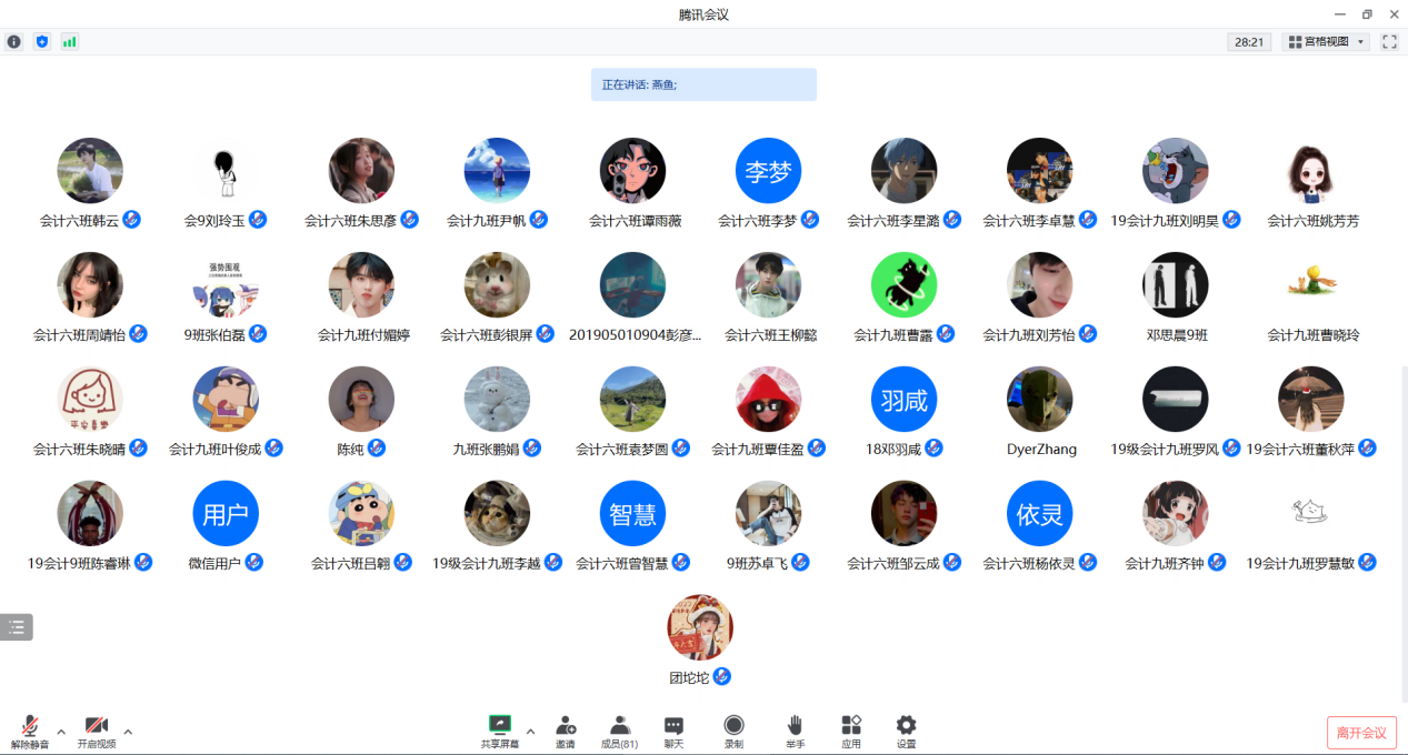 1677123274427096019.png 会议图.png